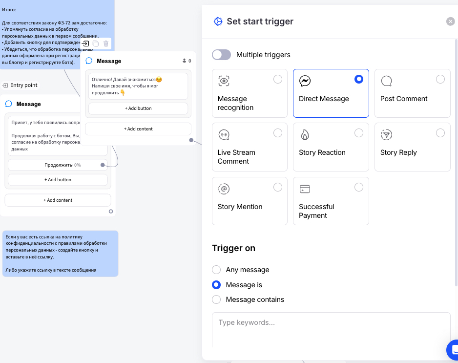 Скриншот настройки триггера